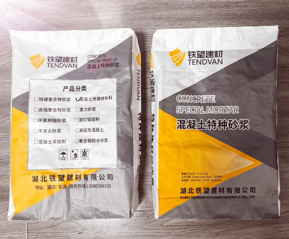 船营封锚砂浆