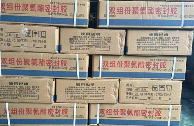 船营聚硫密封胶